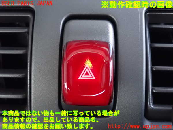 2UPJ-9235966290]セフィーロ(A33)ハザードスイッチ 中古_4