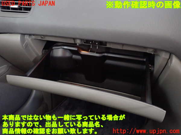 2UPJ-9235967516]セフィーロ(A33)グローブボックス1 中古_4