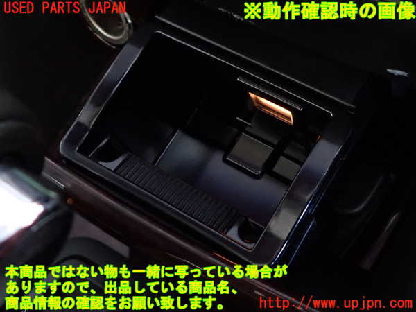 2UPJ-9235967821]セフィーロ(A33)灰皿1 中古_4