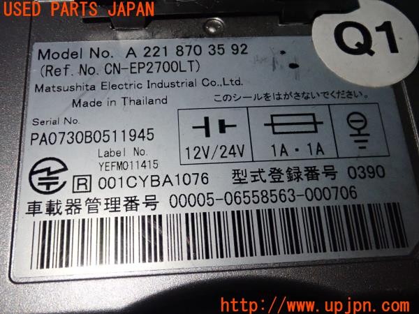 3UPJ=9235970503]ベンツ S350(221057 W221)純正 A 221 870 35 92 ETC車載器 中古_5