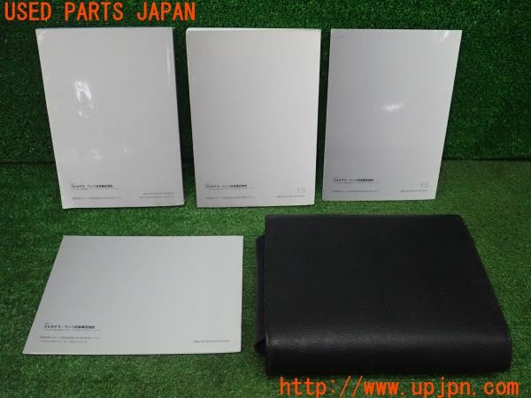 3UPJ=9235970802]ベンツ S350(221057 W221)取扱説明書 取説 車両マニュアル 中古_2