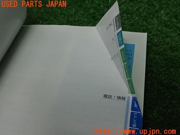 3UPJ=9235970802]ベンツ S350(221057 W221)取扱説明書 取説 車両マニュアル 中古_4