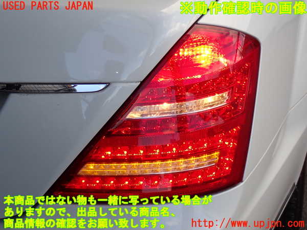 2UPJ-9235971530]ベンツ S350(221057)(W221)右テールランプ 中古_5