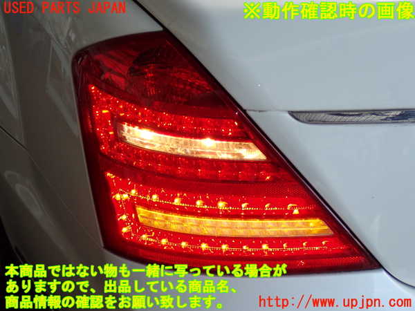 2UPJ-9235971536]ベンツ S350(221057)(W221)左テールランプ 中古_5