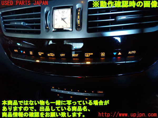 2UPJ-9235976066]ベンツ S350(221057)(W221)エアコンスイッチ1 中古_4