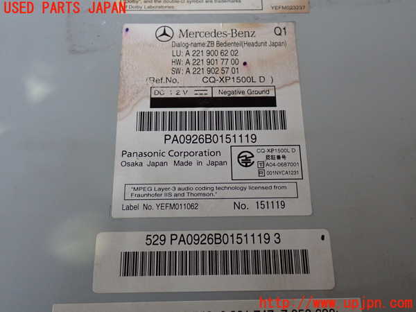 2UPJ-9235976505]ベンツ S350(221057)(W221)CDチェンジャー 中古_4