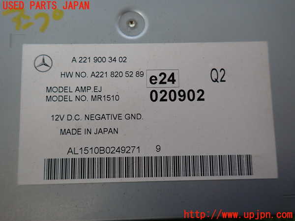 2UPJ-9235976525]ベンツ S350(221057)(W221)アンプ 中古_5