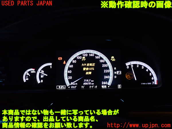 2UPJ-9235976170]ベンツ S350(221057)(W221)スピードメーター 中古_4