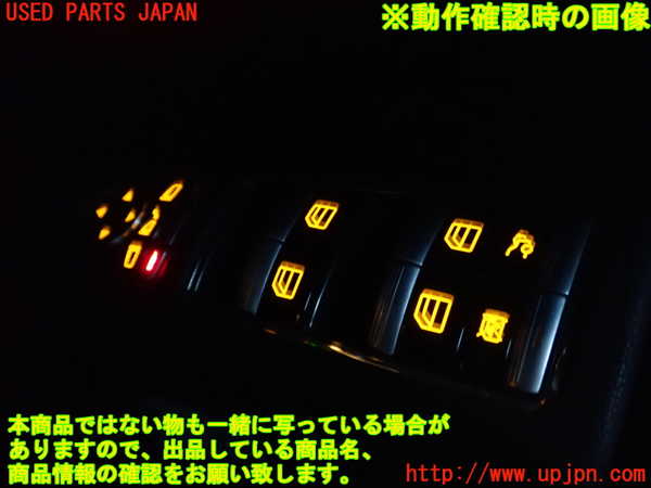 2UPJ-9235976240]ベンツ S350(221057)(W221)右前パワーウィンドウスイッチ 中古_3