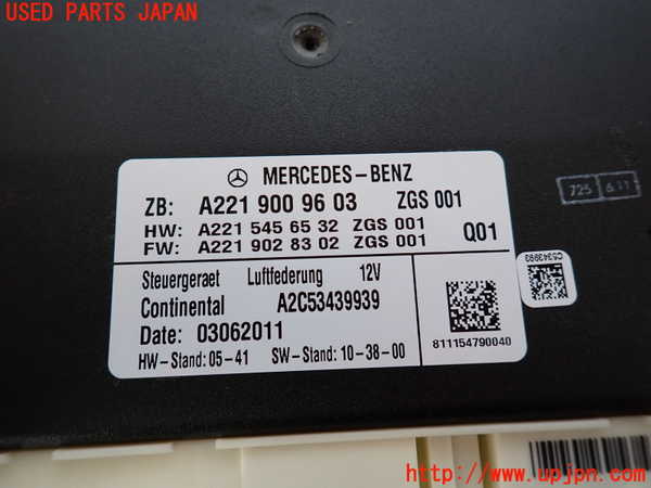 2UPJ-9235976146]ベンツ S350(221057)(W221)コンピューター1 (A221 900 96 03) 中古_4