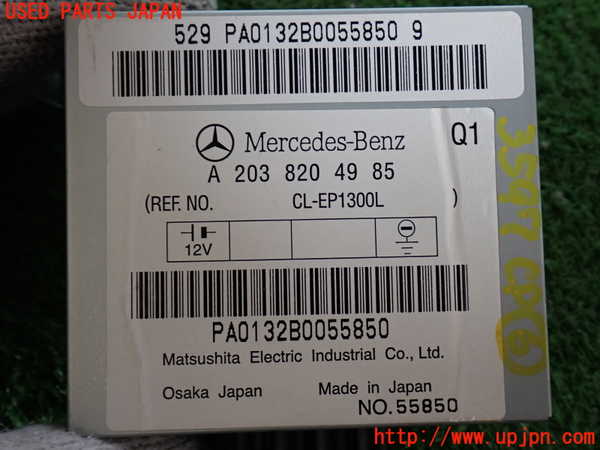 2UPJ-9235976151]ベンツ S350(221057)(W221)コンピューター6 (A 203 820 49 85) 中古_4