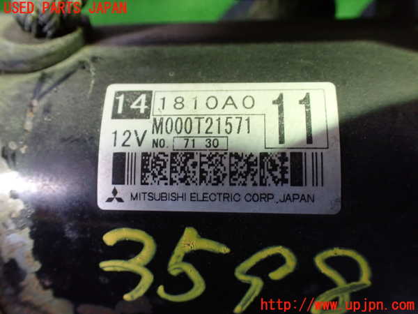 1UPJ-9235986010]デリカD：5(CV5W)セルモーター 中古_3