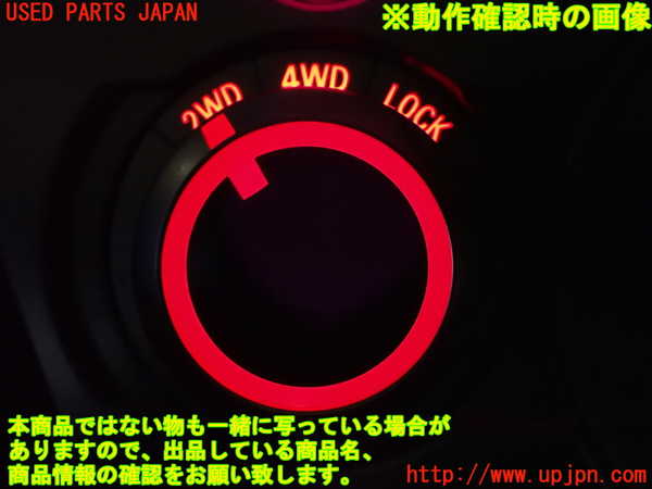 1UPJ-9235986307]デリカD：5(CV5W)スイッチ2 (駆動切替) 中古_3