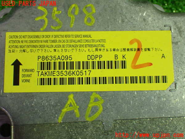 1UPJ-9235986145]デリカD：5(CV5W)エアバッグコンピューター 中古_3