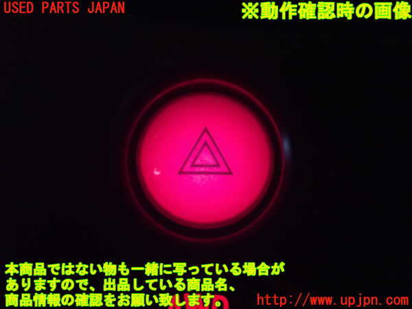 1UPJ-9235986290]デリカD：5(CV5W)ハザードスイッチ 中古_3