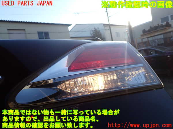 1UPJ-9236001550]レクサス・RX450h(GYL10W)右リアフィニッシャー 中古_5
