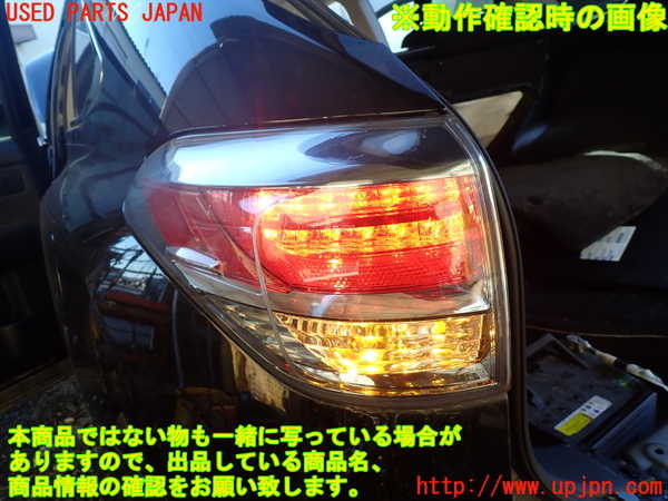 1UPJ-9236001536]レクサス・RX450h(GYL10W)左テールランプ 中古_5