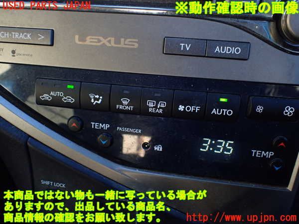 1UPJ-9236006589]レクサス・RX450h(GYL10W)カーナビゲーション HDD 中古_4