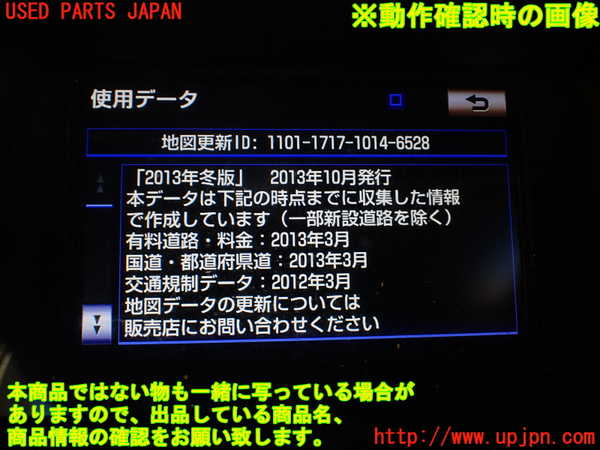 1UPJ-9236006589]レクサス・RX450h(GYL10W)カーナビゲーション HDD 中古_5