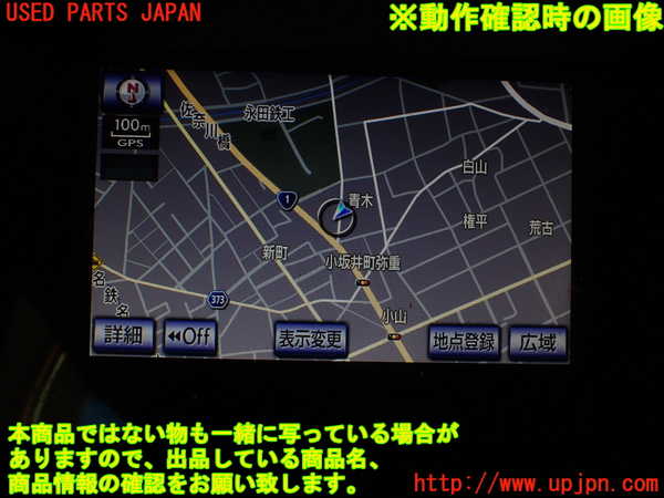 1UPJ-9236006629]レクサス・RX450h(GYL10W)モニター 中古_5