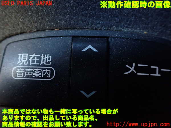 1UPJ-9236006306]レクサス・RX450h(GYL10W)スイッチ1 (ナビメニュー操作) 中古_4