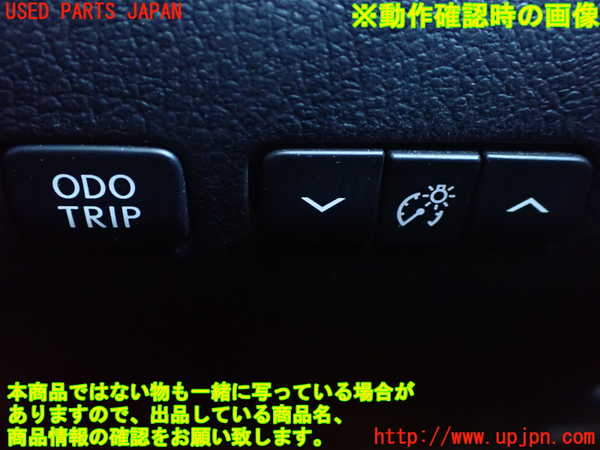 1UPJ-9236006308]レクサス・RX450h(GYL10W)スイッチ3 (メーター照度、ODO TRIP) 中古_3