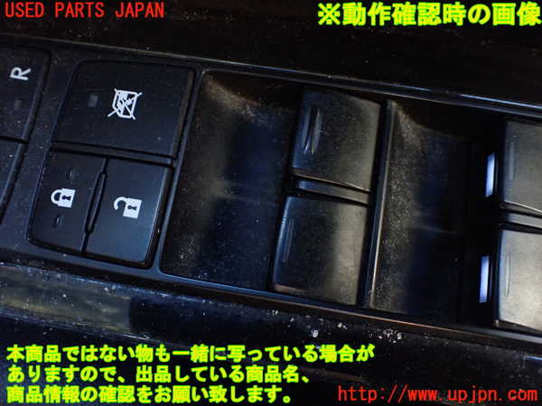 1UPJ-9236006240]レクサス・RX450h(GYL10W)右前パワーウィンドウスイッチ 中古_3