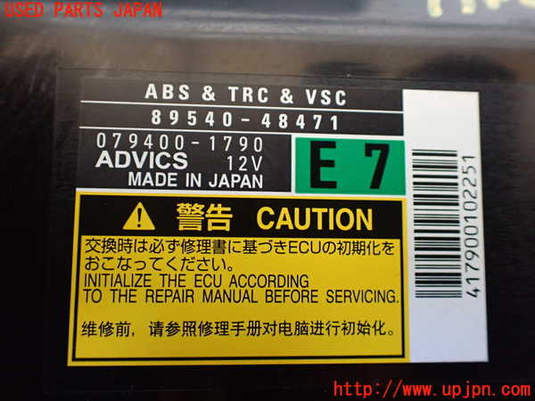 1UPJ-9236006125]レクサス・RX450h(GYL10W)ABSコンピューター 中古_2