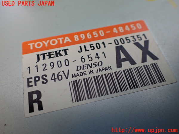 1UPJ-9236006135]レクサス・RX450h(GYL10W)パワステコンピューター 中古_2