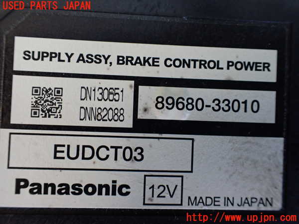 1UPJ-9236006149]レクサス・RX450h(GYL10W)コンピューター4 中古_2