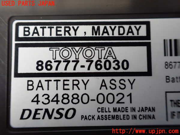 1UPJ-9236006860]レクサス・RX450h(GYL10W)バッテリー 中古_2
