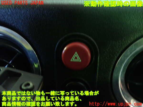 1UPJ-9236016290]ロードスター(NA6CE)ハザードスイッチ 中古_4