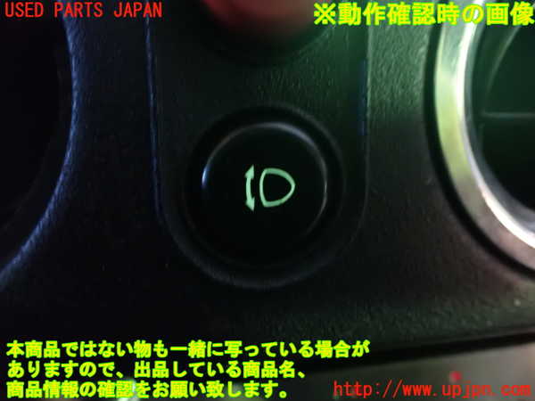 1UPJ-9236016290]ロードスター(NA6CE)ハザードスイッチ 中古_5