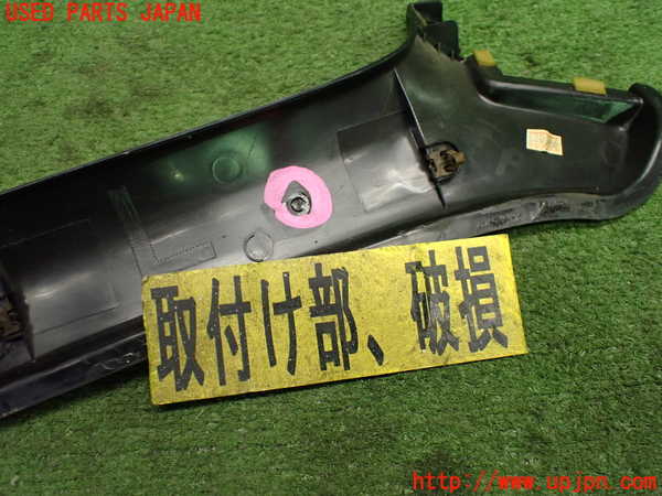 1UPJ-9236017660]ロードスター(NA6CE)左フロントピラートリム 中古_5