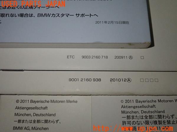3UPJ=9236030802]BMW 528i(FR30 F10)前期 取扱説明書 取説 車両マニュアル 中古_5