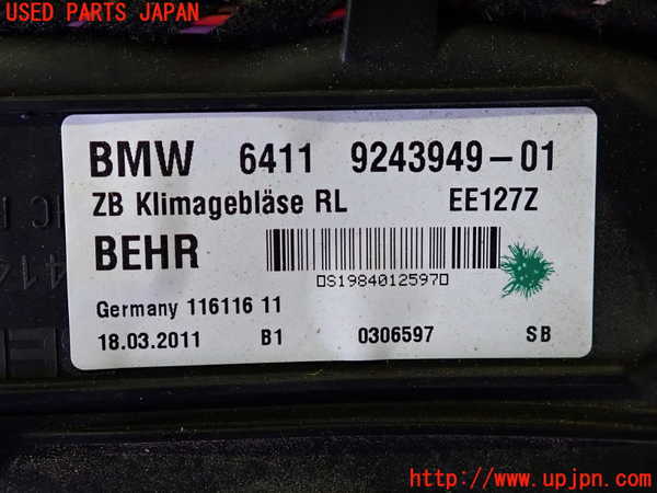 2UPJ-9236036095]BMW 528i(FR30)ブロアファン(ブロアーファン) 中古 (F10)_4