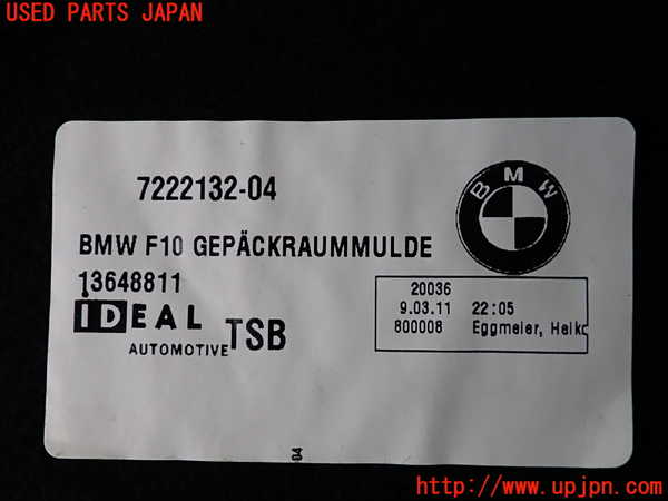 2UPJ-9236037772]BMW 528i(FR30)ラゲッジトレイ2 中古 (F10)_4