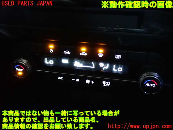 2UPJ-9236046066]CX-5(KF2P)エアコンスイッチ1 中古_5