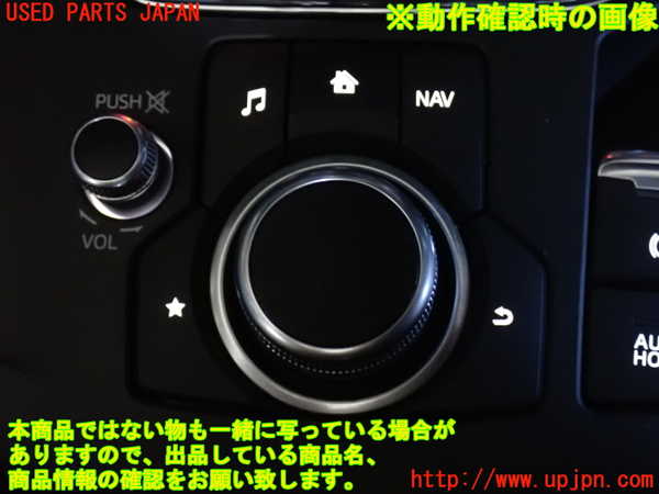 2UPJ-9236046306]CX-5(KF2P)スイッチ1 (ナビ操作) 中古_3