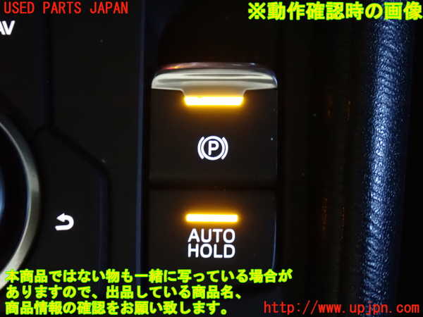 2UPJ-9236046307]CX-5(KF2P)スイッチ2 (電動パーキング AUTOHOLD) 中古_3