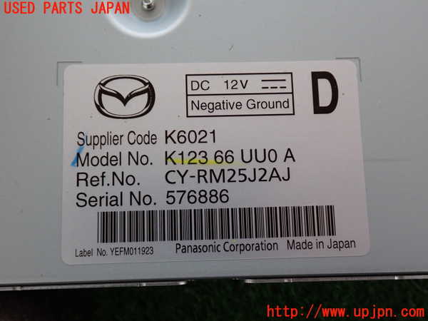 2UPJ-9236046146]CX-5(KF2P)コンピューター1 (K123 66 UU0 A) 中古_4