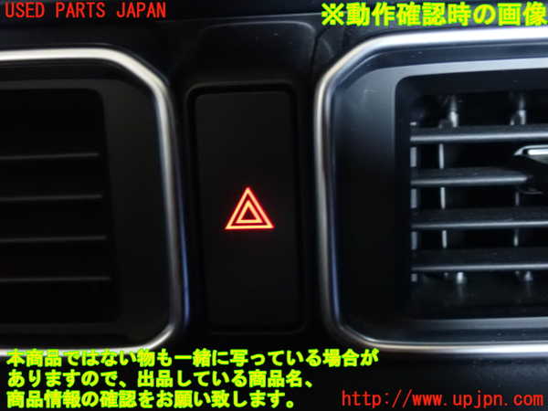 2UPJ-9236046290]CX-5(KF2P)ハザードスイッチ 中古_3