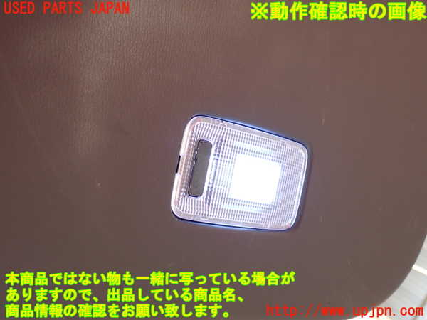 2UPJ-9236046413]CX-5(KF2P)ルームランプ3 (ラゲッジ) 中古_3