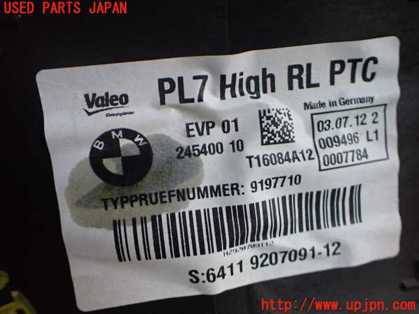 2UPJ-9236056081]BMW 320d ツーリング(3D20)(F31)エバポレーター1 中古_3