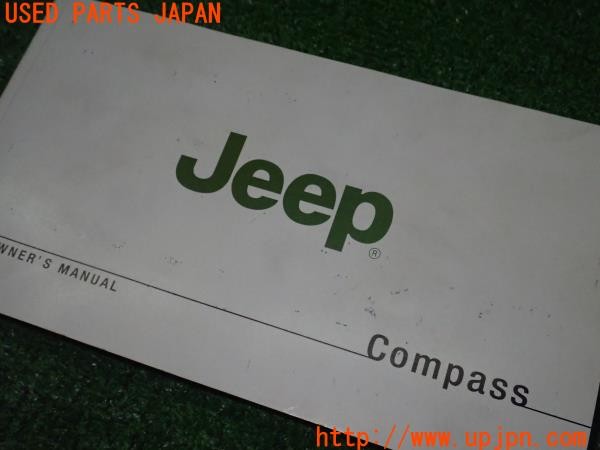 3UPJ=9236060802]ジープ コンパス(MK49)取扱説明書 取説 車両マニュアル 中古_3