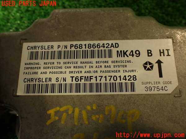 2UPJ-9236066145]ジープ・コンパス(MK49)エアバッグコンピューター 中古_4