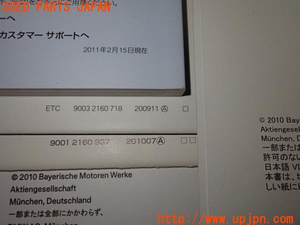 3UPJ=9236070802]BMW 528i ツーリング(MU30 F11)取扱説明書 取説 車両マニュアル 中古_5