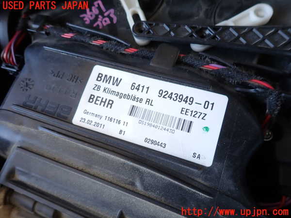 2UPJ-9236076095]BMW 528i ツーリング(MU30)ブロアファン(ブロアーファン) 中古 (F11)_2