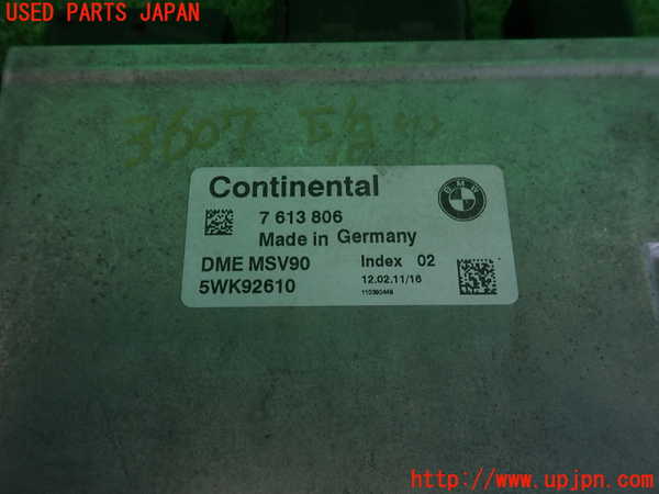 2UPJ-9236076110]BMW 528i ツーリング(MU30)エンジンコンピューター DME 中古 (F11)_2