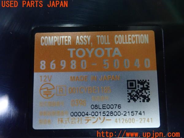 3UPJ=9236080503]レクサス IS250C(GSE20)純正ビルトイン 86980-50040 ETC車載器 中古_5